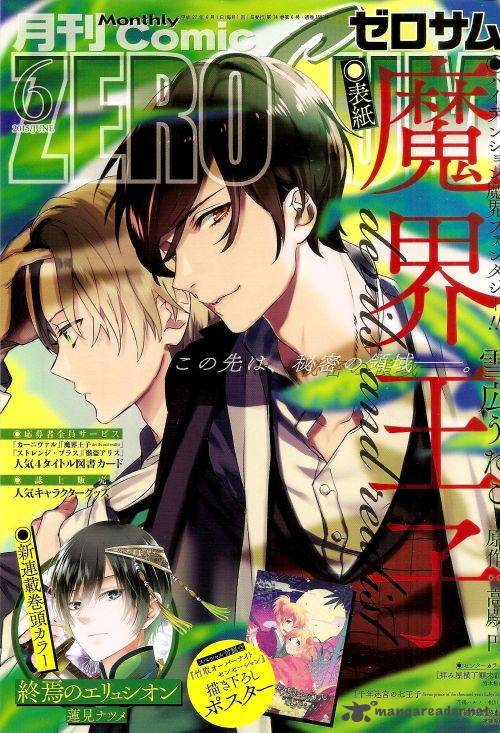 makai_ouji_devils_and_realist_65_26