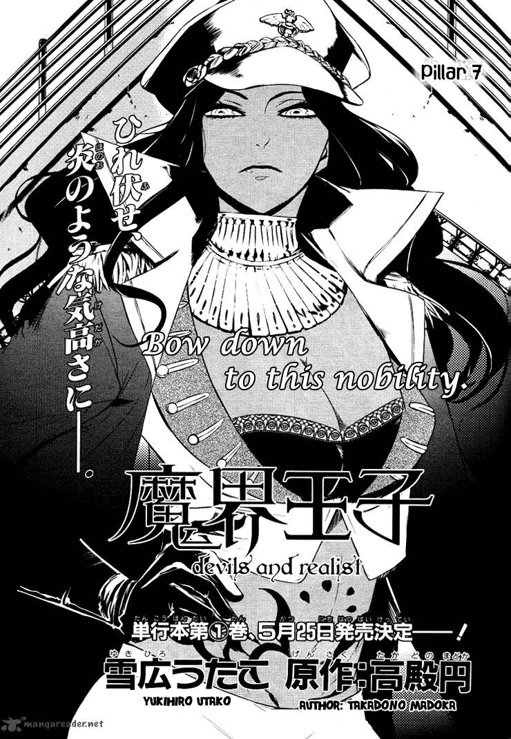 makai_ouji_devils_and_realist_7_2