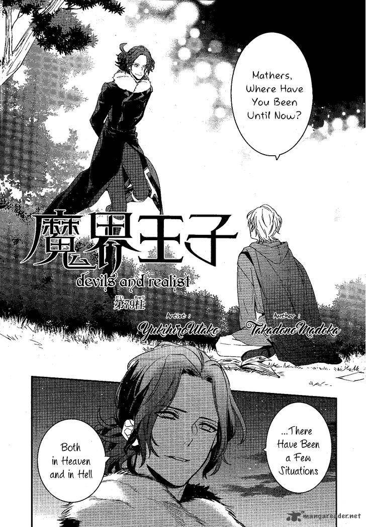 makai_ouji_devils_and_realist_79_1