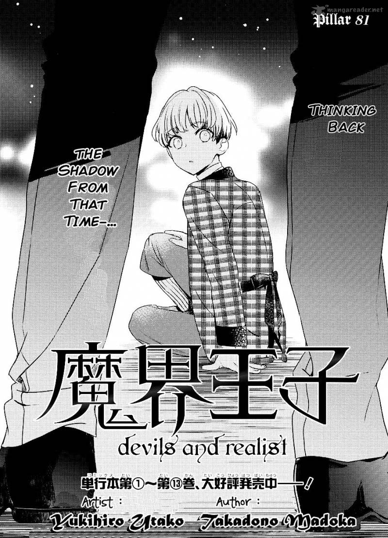 makai_ouji_devils_and_realist_81_1