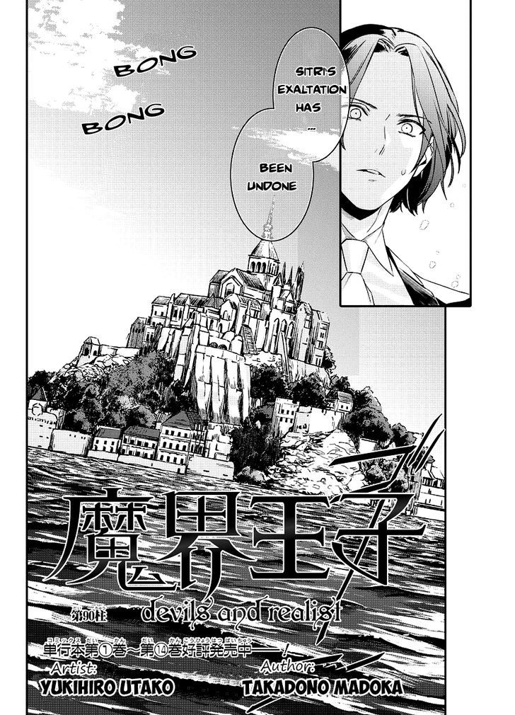 makai_ouji_devils_and_realist_90_2