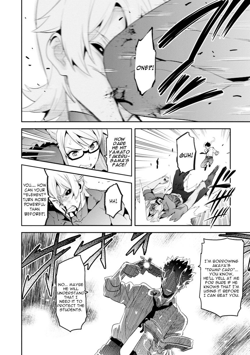 maken_ki_88_25