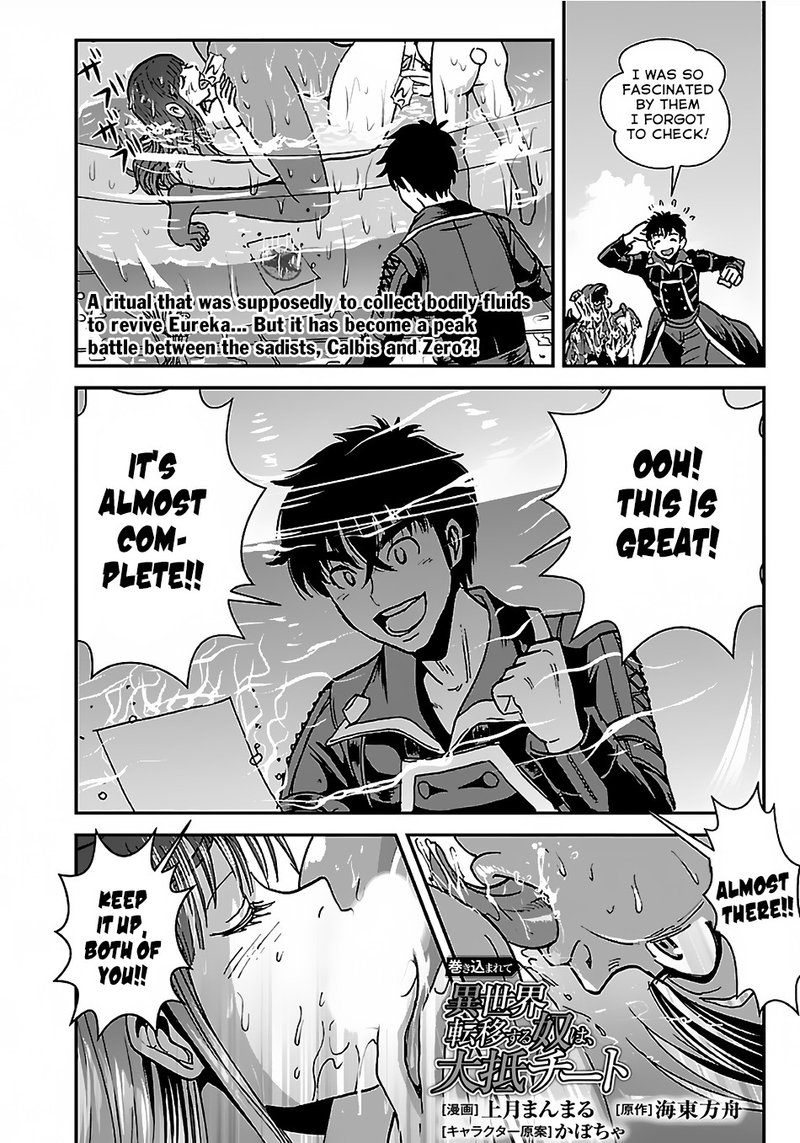 makikomarete_isekai_teni_suru_yatsu_wa_taitei_cheat_29b_1