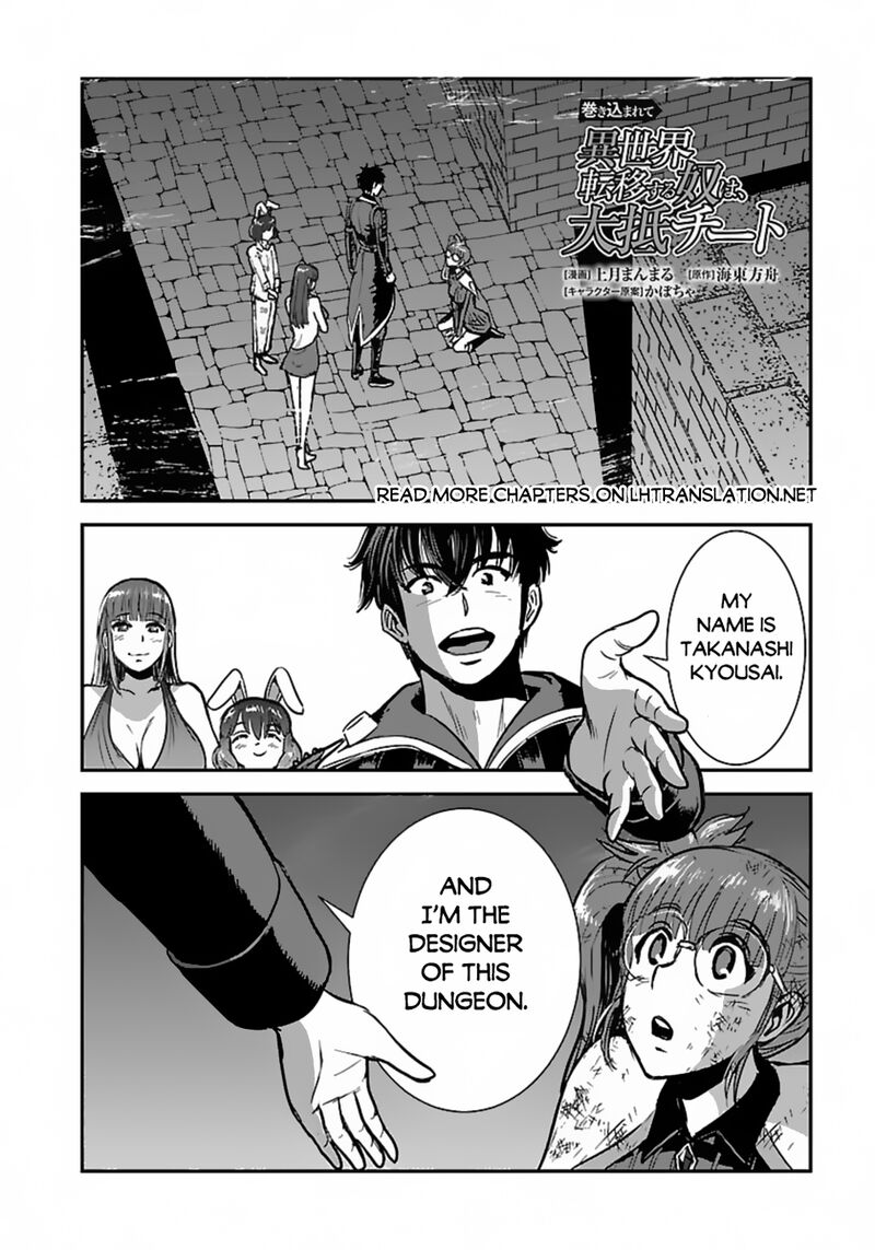 makikomarete_isekai_teni_suru_yatsu_wa_taitei_cheat_56b_2