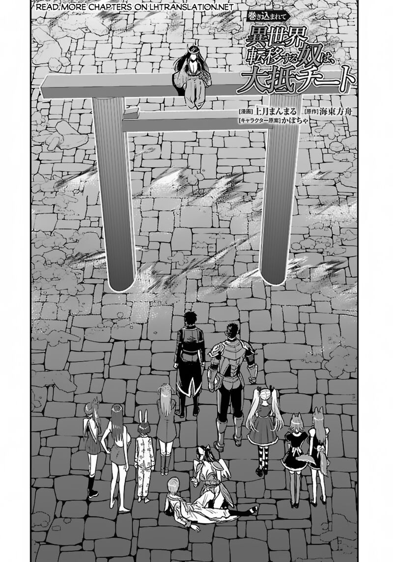 makikomarete_isekai_teni_suru_yatsu_wa_taitei_cheat_58a_1