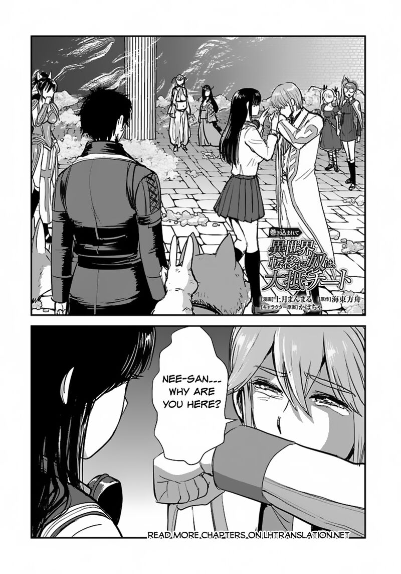makikomarete_isekai_teni_suru_yatsu_wa_taitei_cheat_59a_1