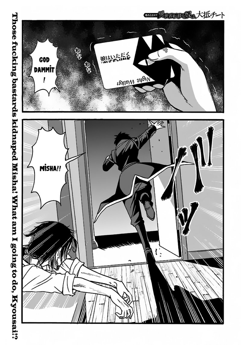 makikomarete_isekai_teni_suru_yatsu_wa_taitei_cheat_7_2