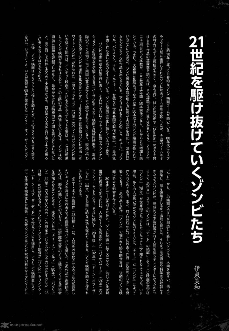 manga_of_the_dead_8_30