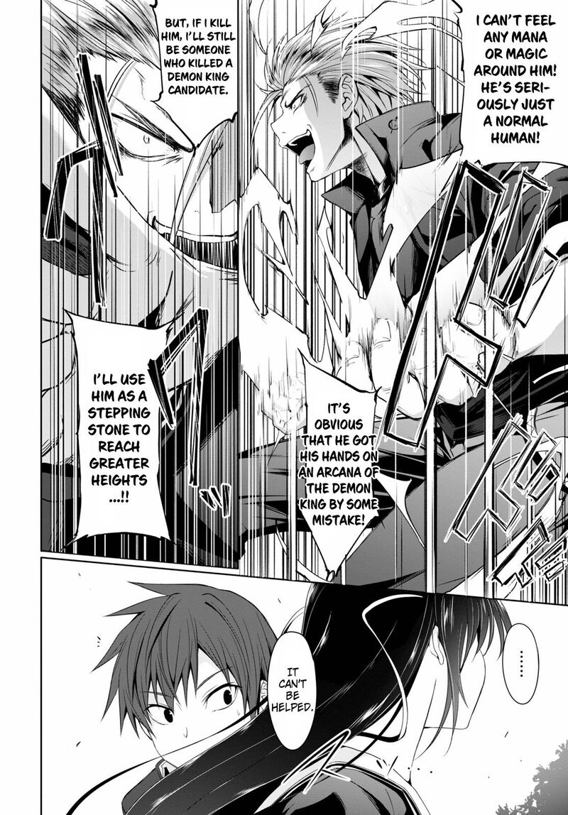 maou_gakuen_no_hangyakusha_1_30