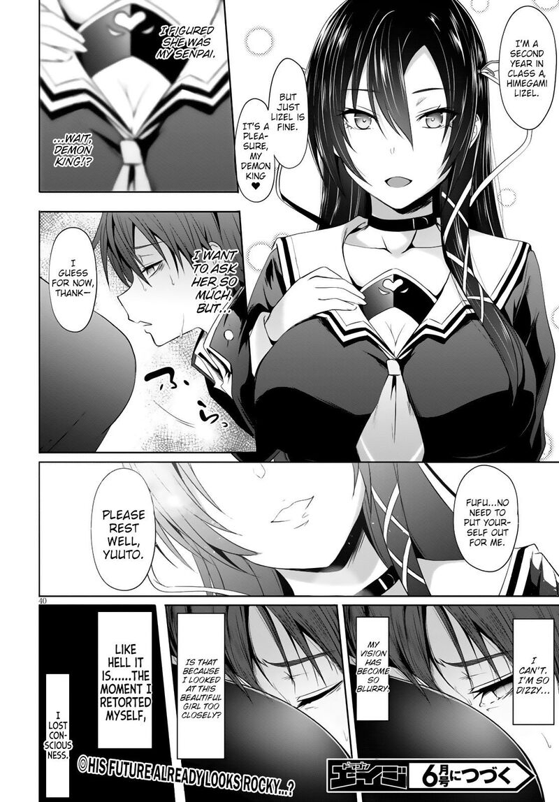 maou_gakuen_no_hangyakusha_1_41