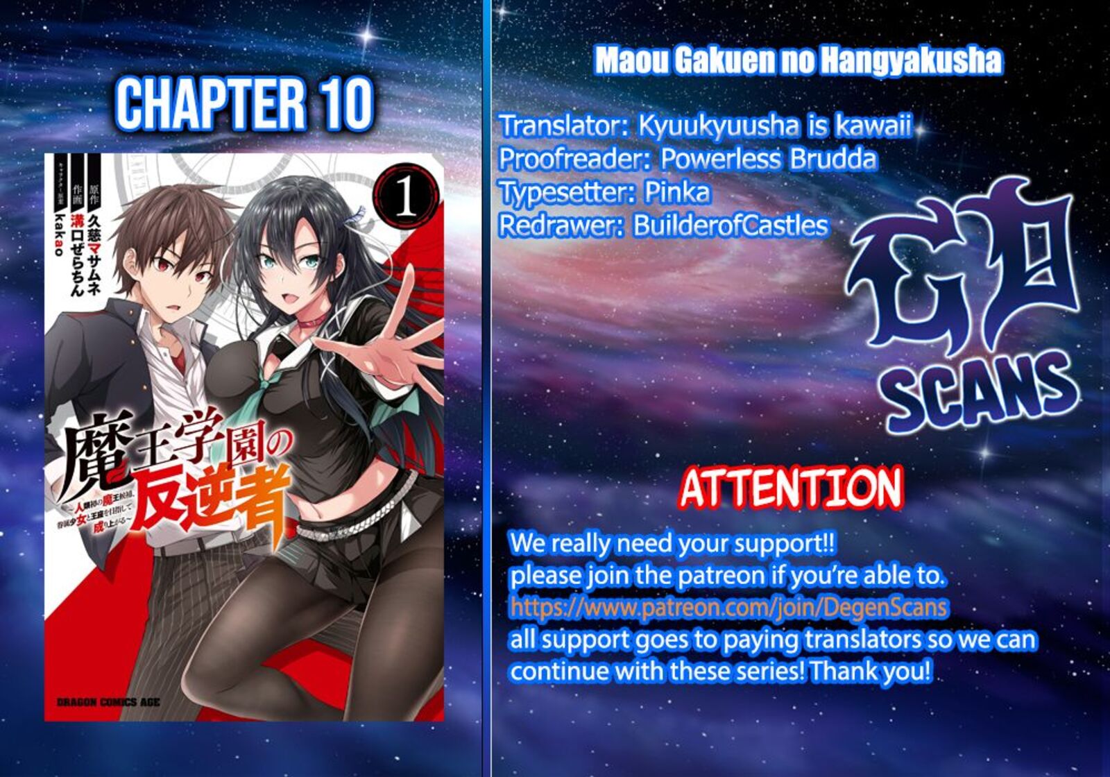 maou_gakuen_no_hangyakusha_10_1