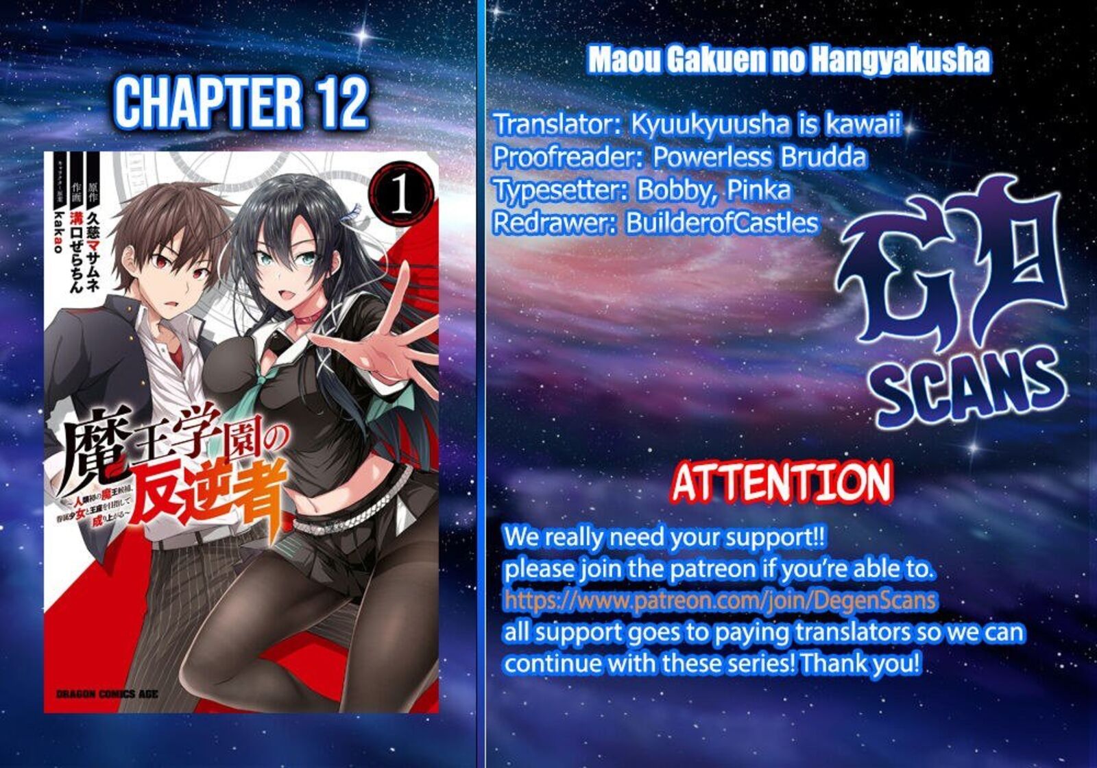 maou_gakuen_no_hangyakusha_12_1