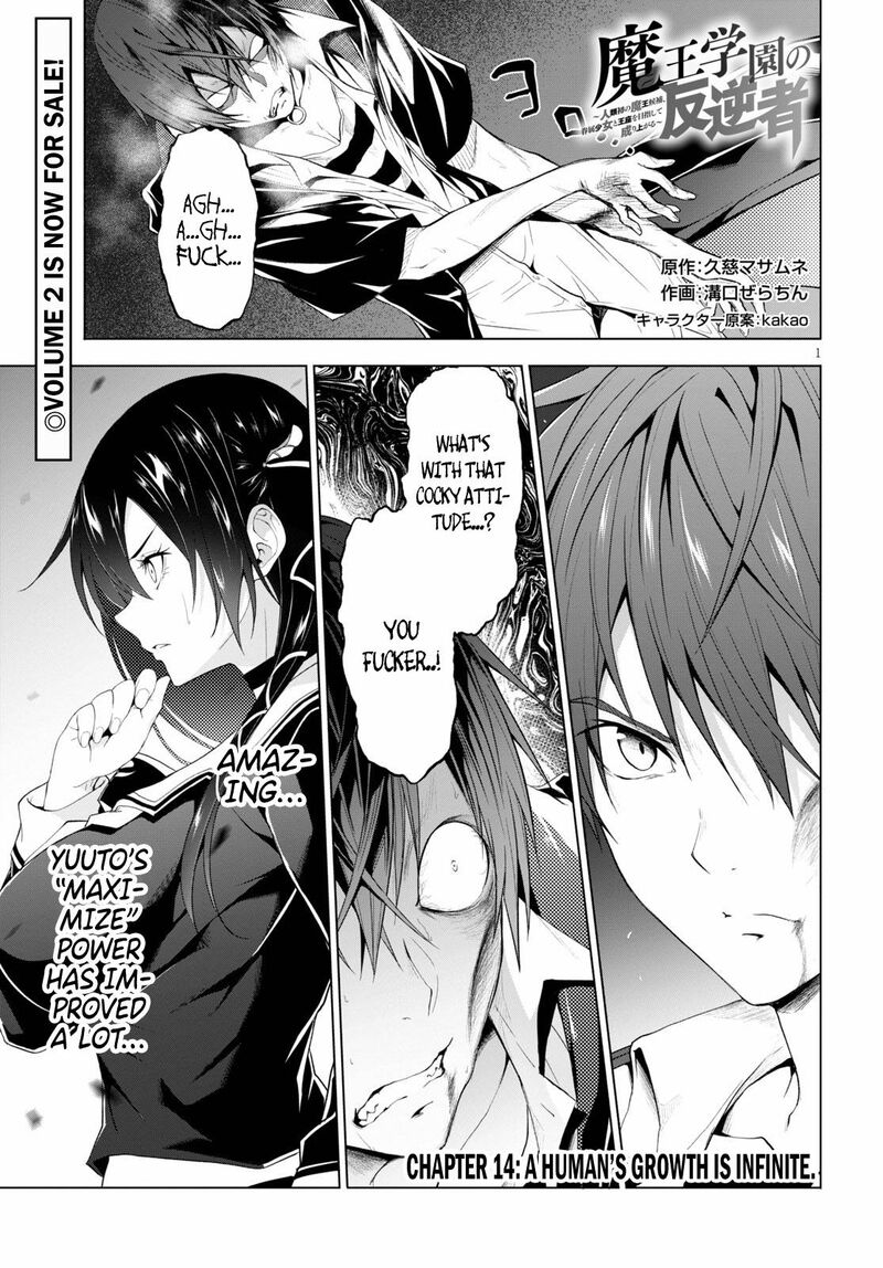 maou_gakuen_no_hangyakusha_14_1