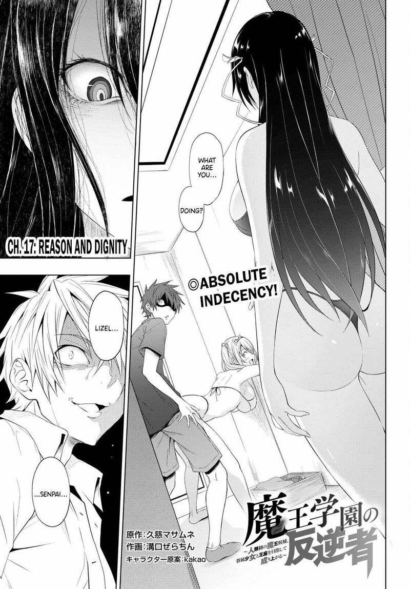 maou_gakuen_no_hangyakusha_17_1
