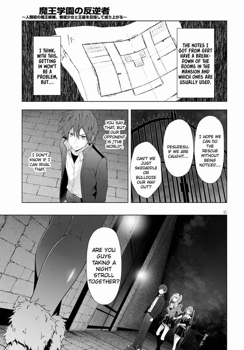maou_gakuen_no_hangyakusha_18_20