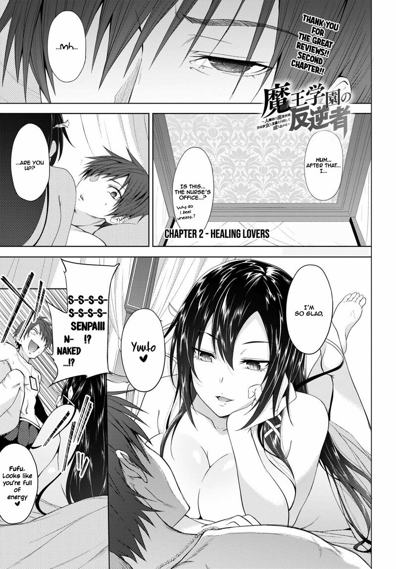 maou_gakuen_no_hangyakusha_2_2