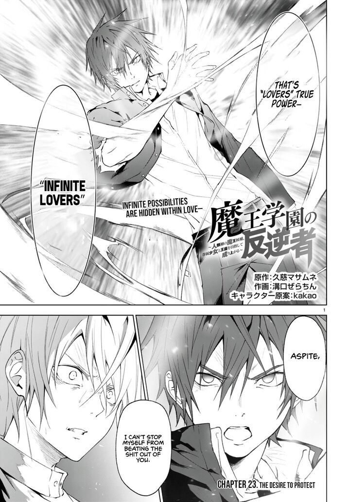 maou_gakuen_no_hangyakusha_23_2