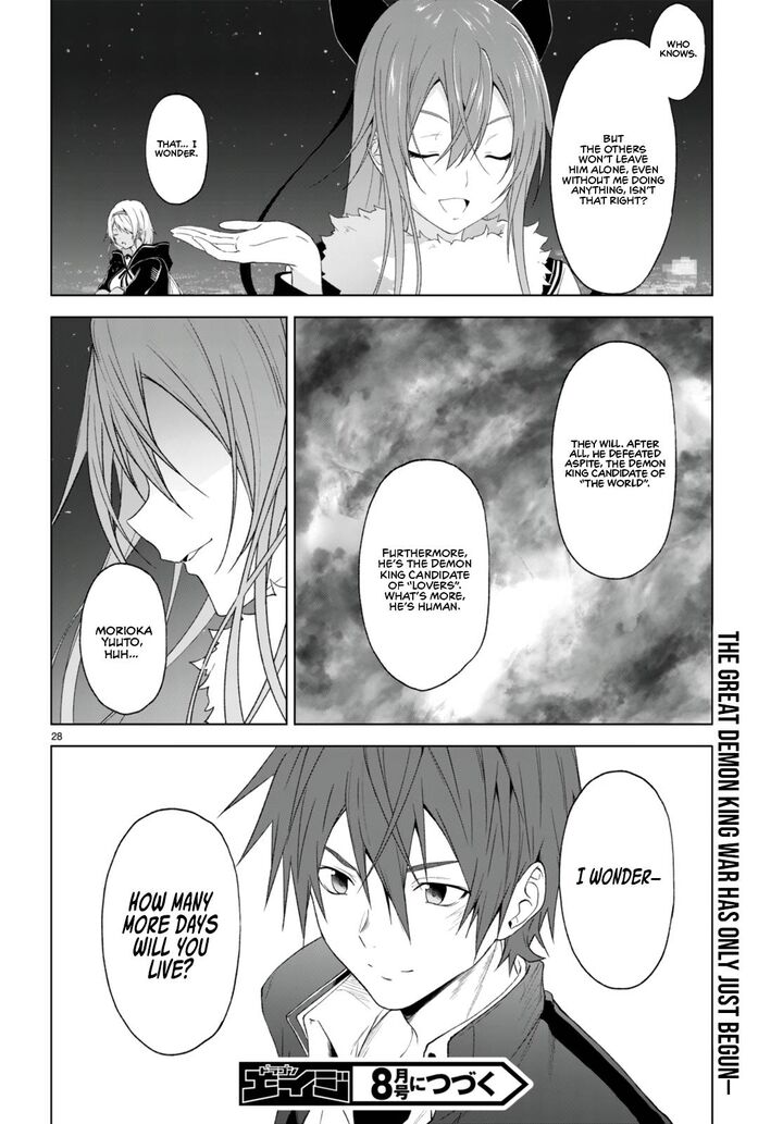 maou_gakuen_no_hangyakusha_23_26