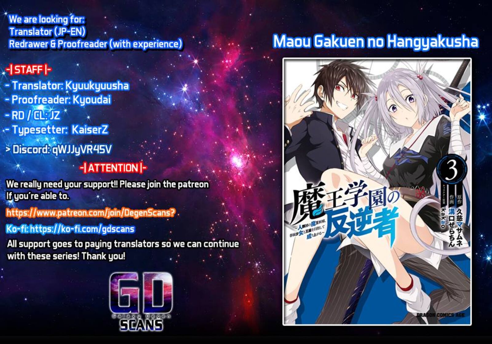 maou_gakuen_no_hangyakusha_25_1