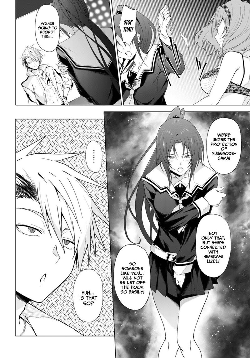 maou_gakuen_no_hangyakusha_25_11