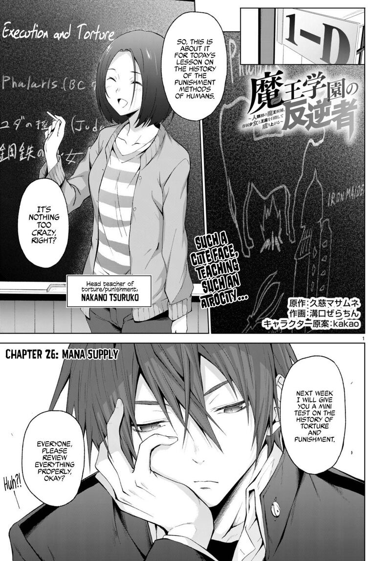 maou_gakuen_no_hangyakusha_26_2
