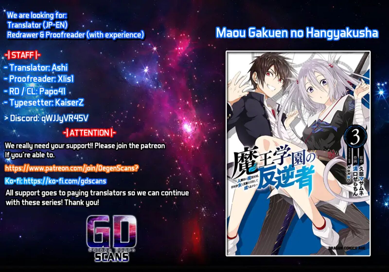 maou_gakuen_no_hangyakusha_32_1