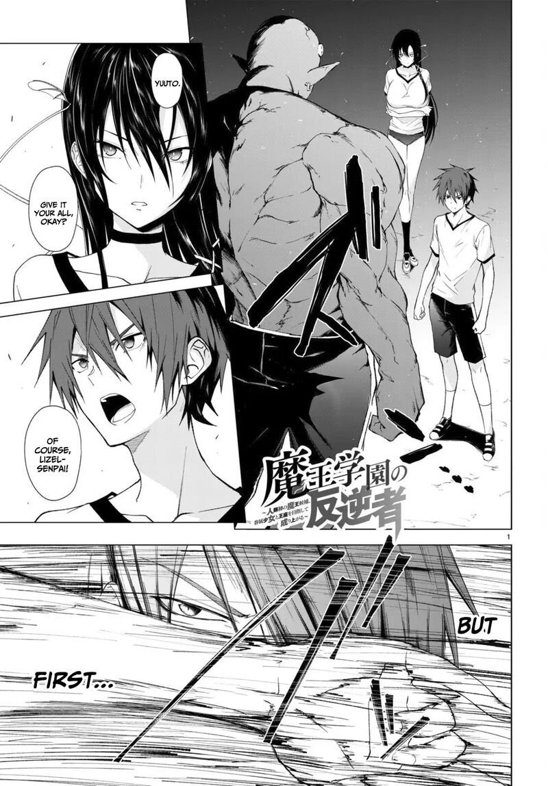 maou_gakuen_no_hangyakusha_36_2