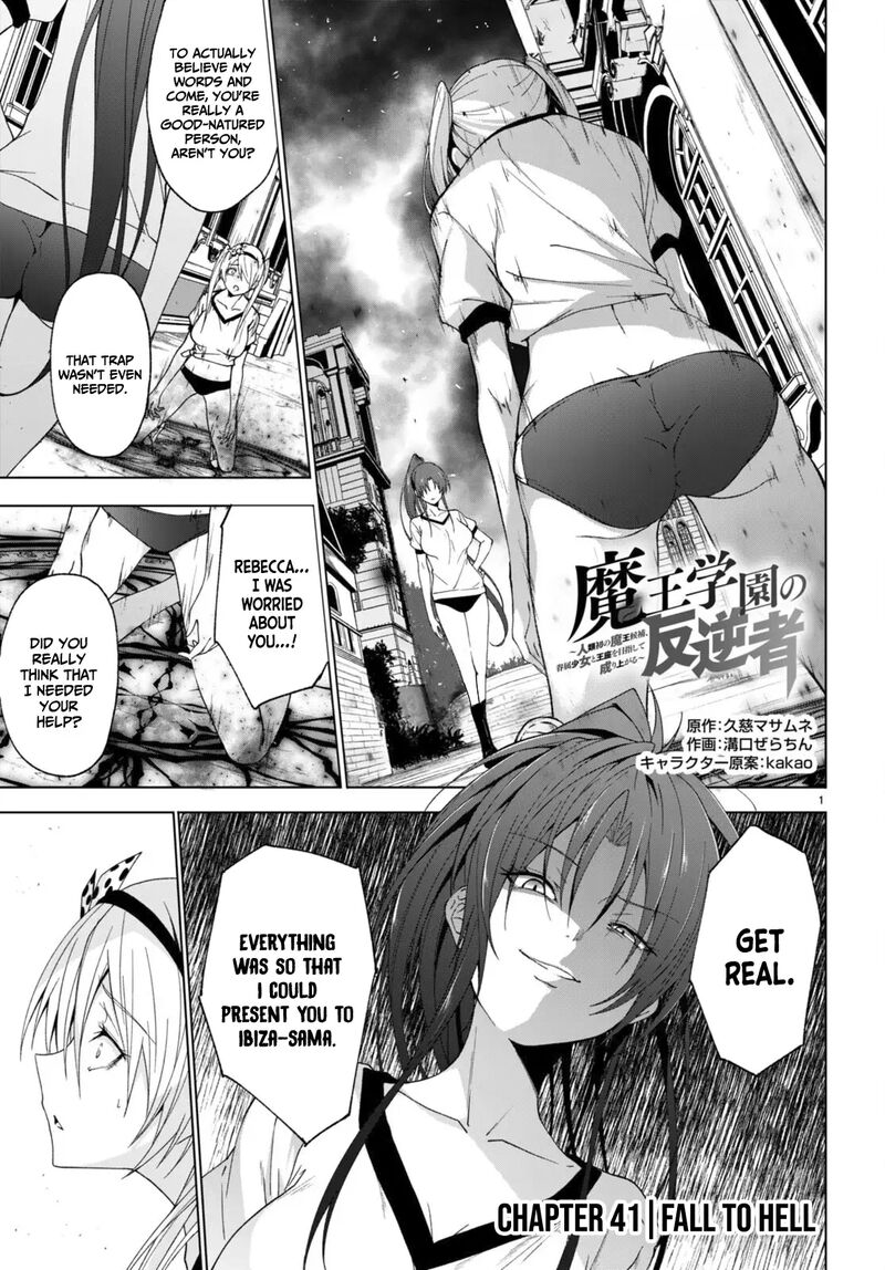 maou_gakuen_no_hangyakusha_41_2