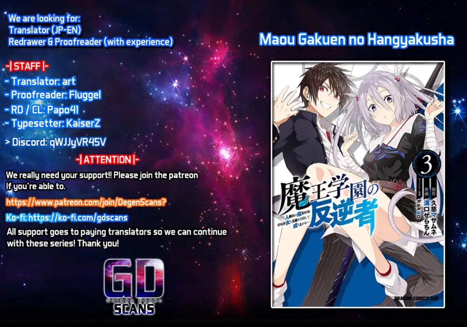 maou_gakuen_no_hangyakusha_42_1