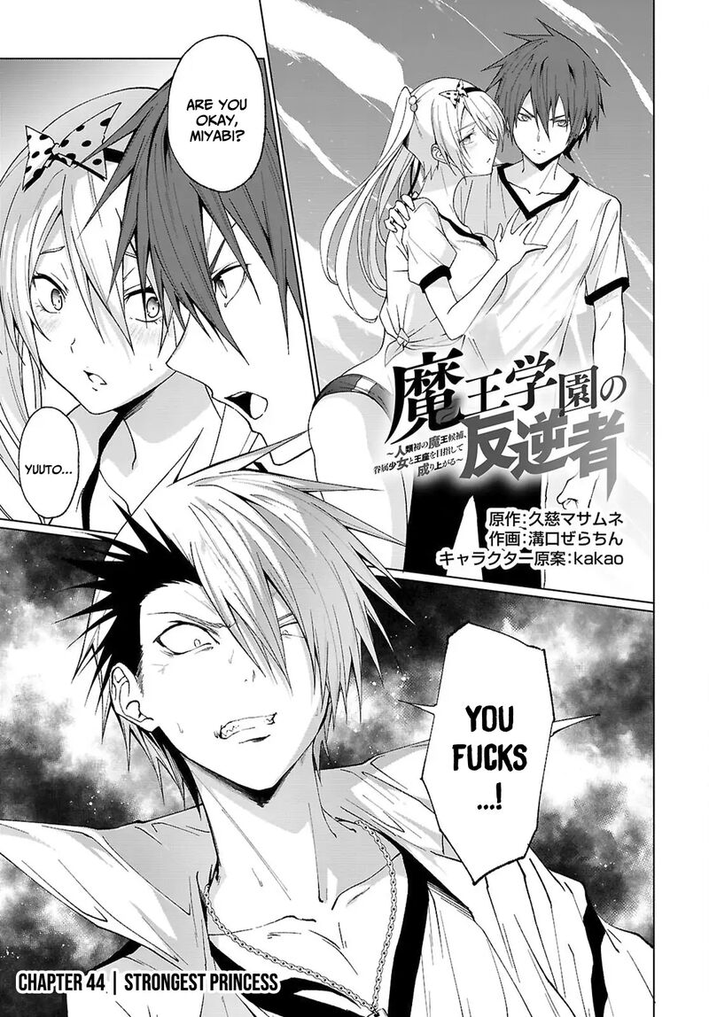 maou_gakuen_no_hangyakusha_44_2