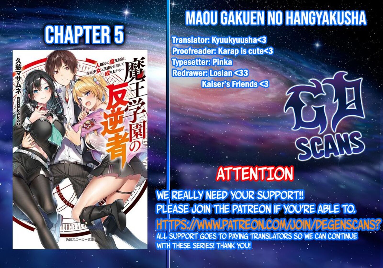 maou_gakuen_no_hangyakusha_5_1
