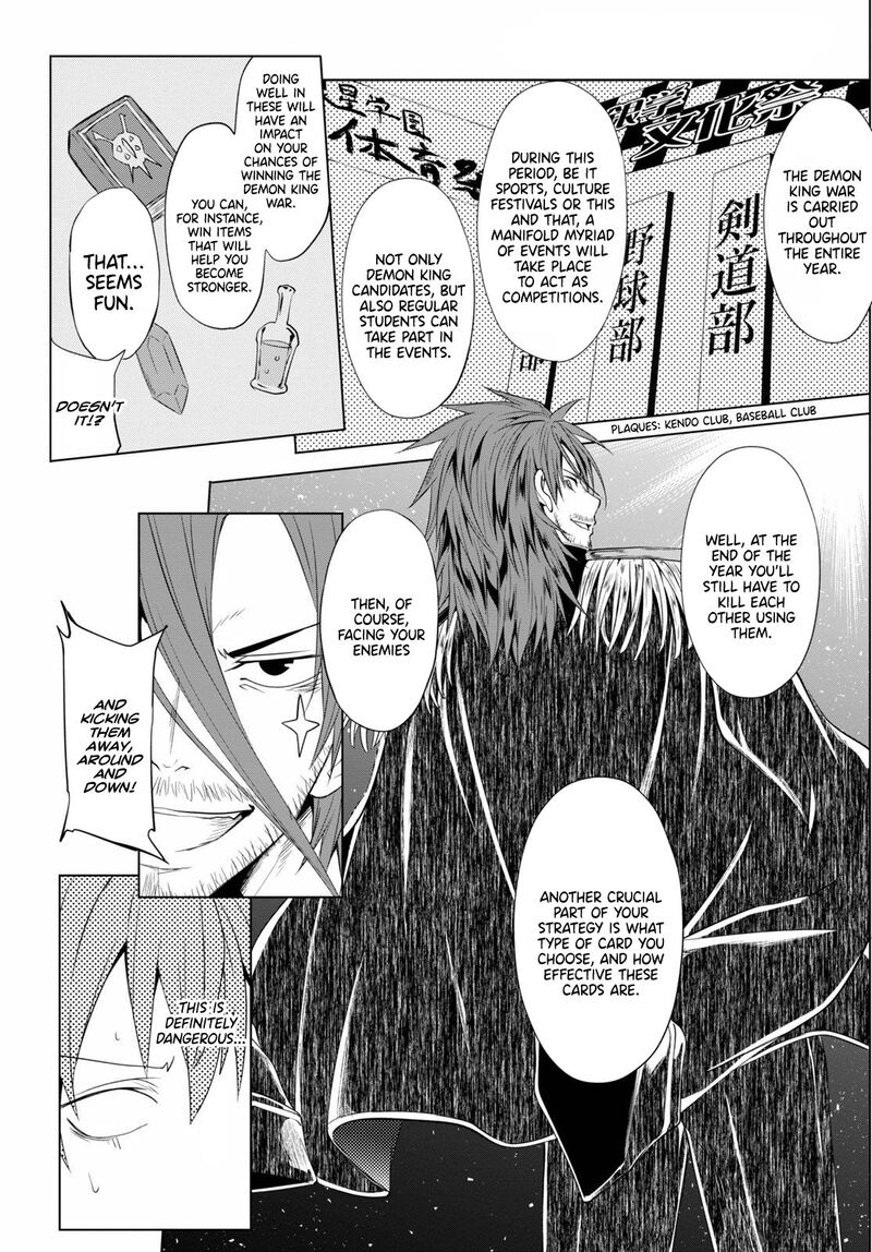 maou_gakuen_no_hangyakusha_5_11