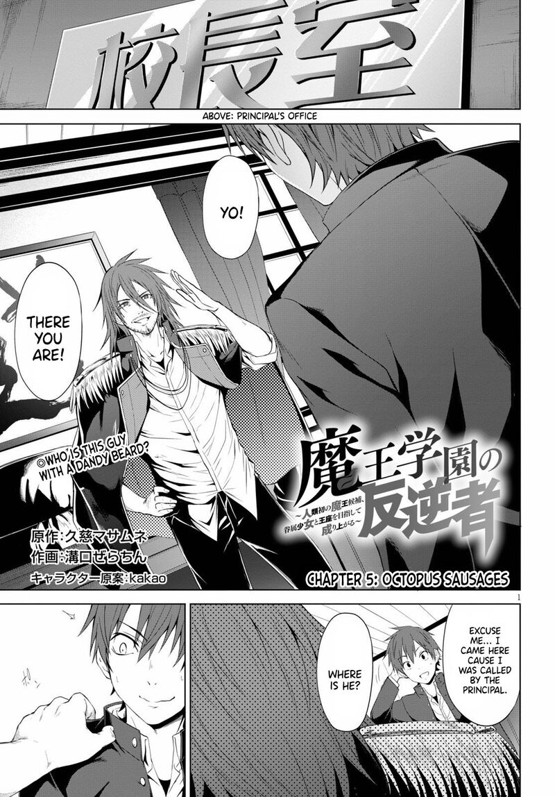 maou_gakuen_no_hangyakusha_5_2
