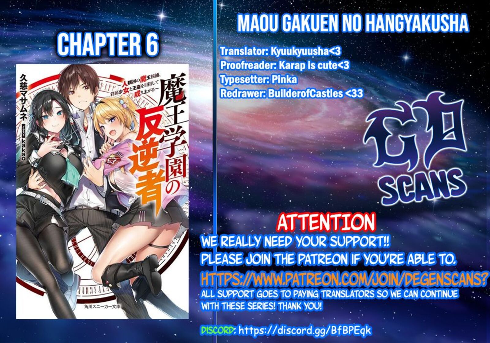 maou_gakuen_no_hangyakusha_6_1