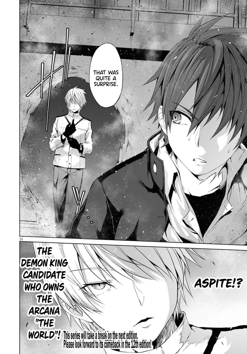 maou_gakuen_no_hangyakusha_6_24
