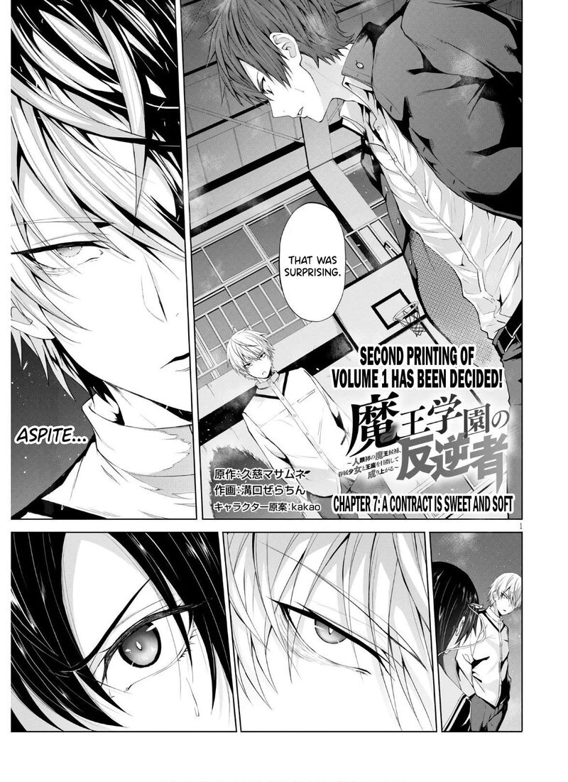 maou_gakuen_no_hangyakusha_7_2