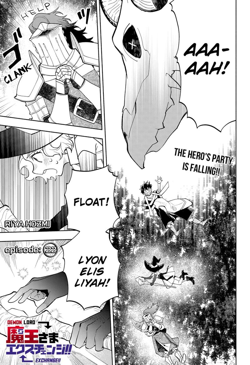maou_sama_exchange_22_1