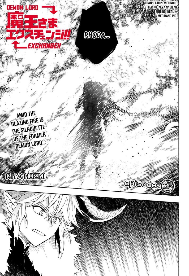 maou_sama_exchange_25_1
