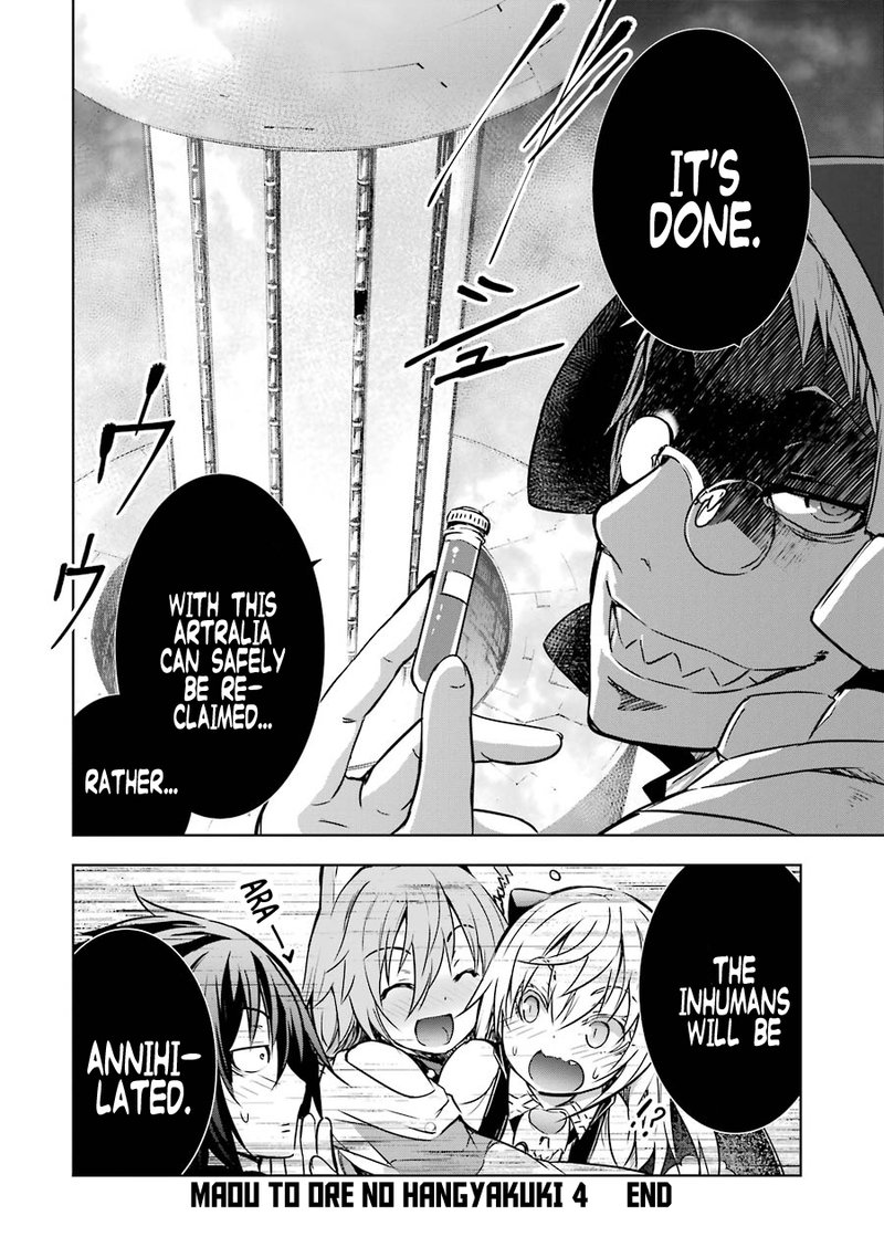 maou_to_ore_no_hangyakuki_16_46