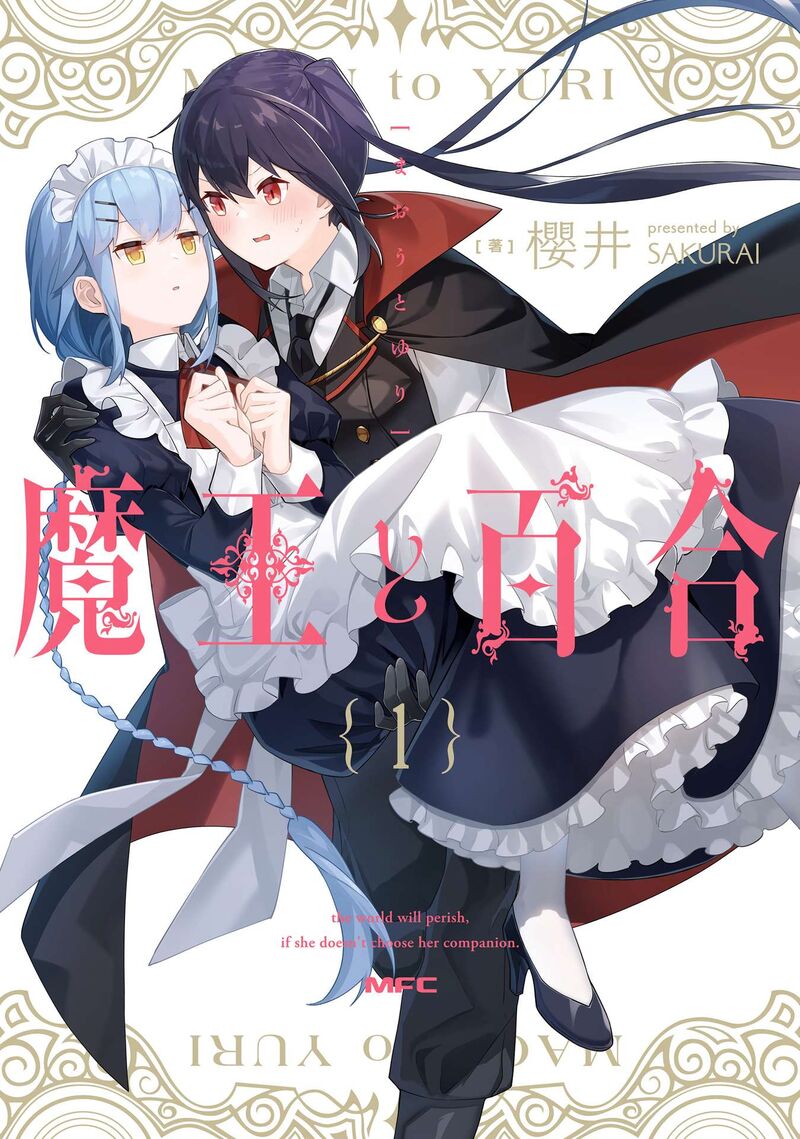 maou_to_yuri_1_1