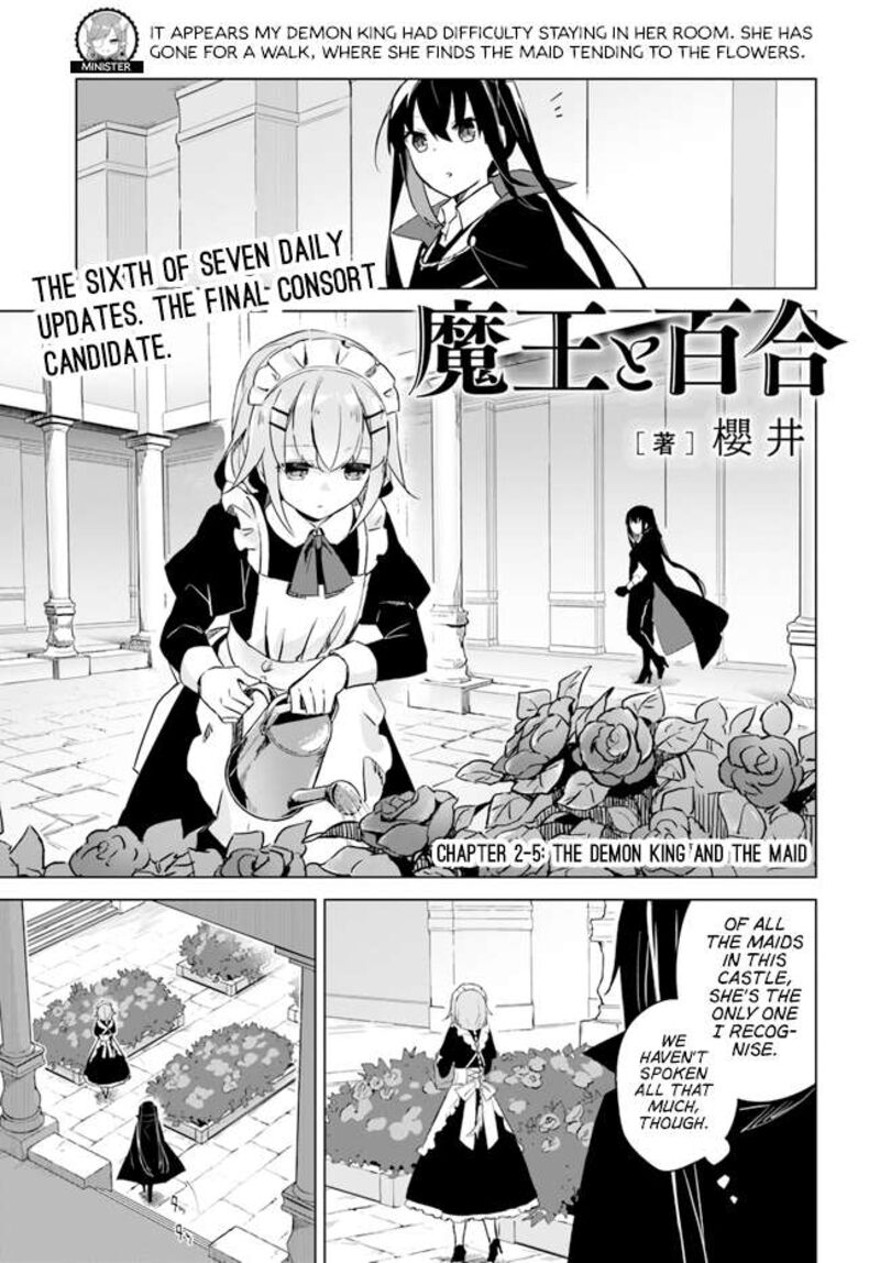 maou_to_yuri_2e_1