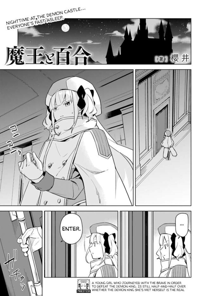 maou_to_yuri_2g_1