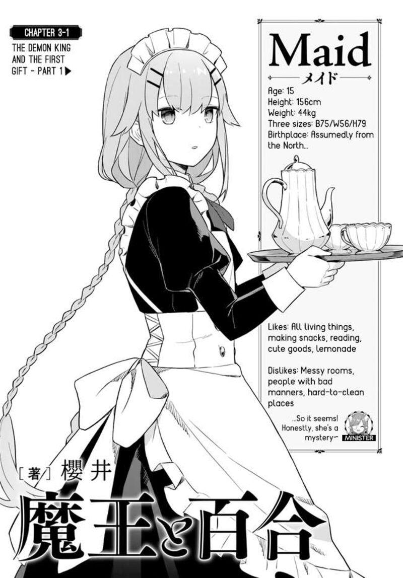 maou_to_yuri_3a_1