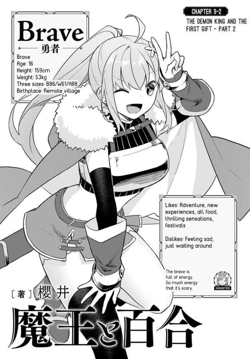 maou_to_yuri_3b_1