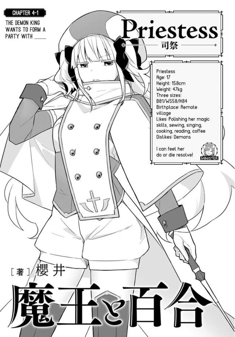 maou_to_yuri_4a_1
