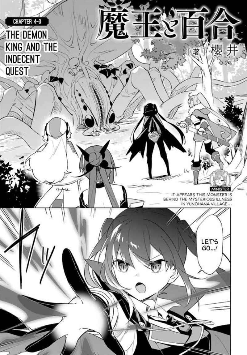 maou_to_yuri_4c_1