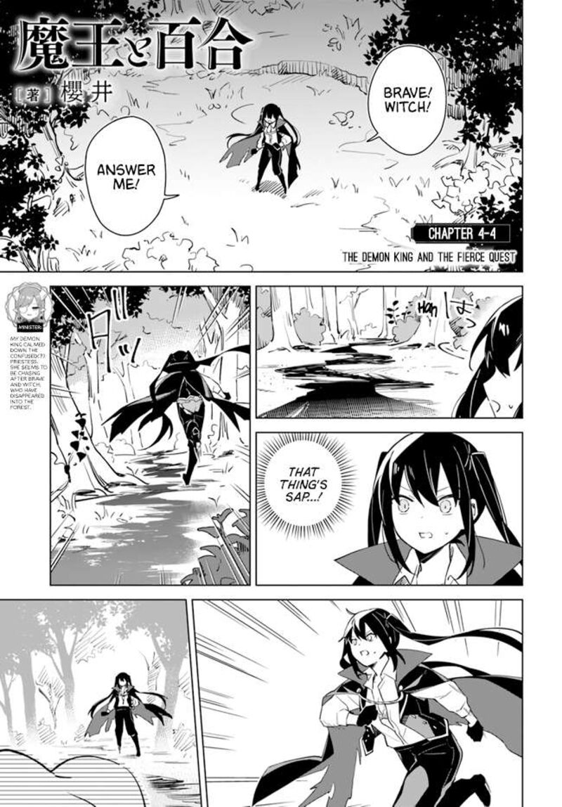 maou_to_yuri_4d_1