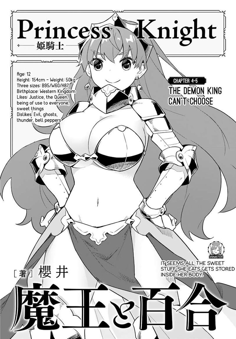 maou_to_yuri_4e_1
