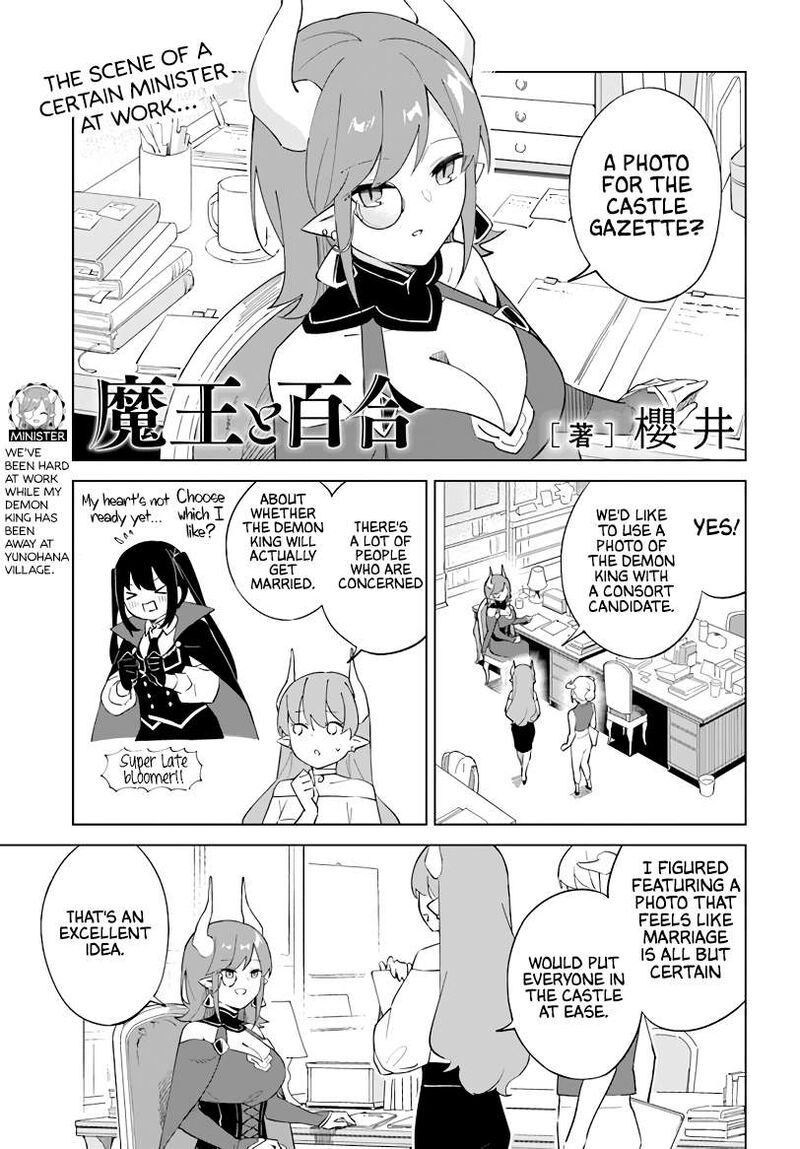 maou_to_yuri_4f_1