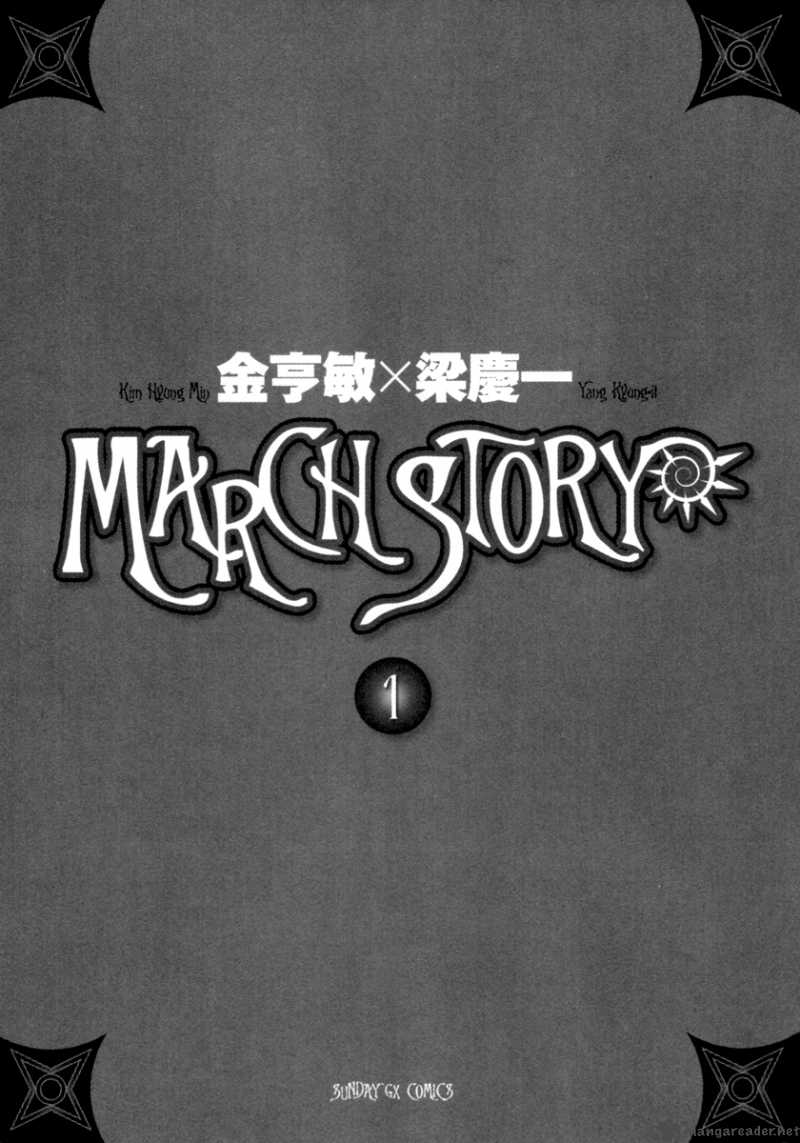 march_story_1_3